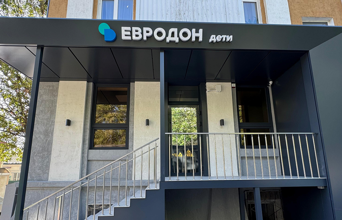 Евродон Дети